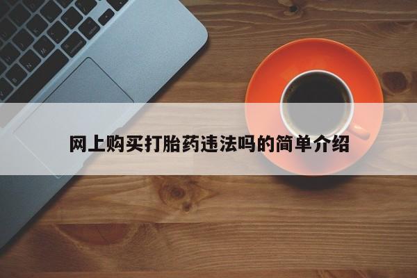 正品打胎药在线购买微信资讯 第91页